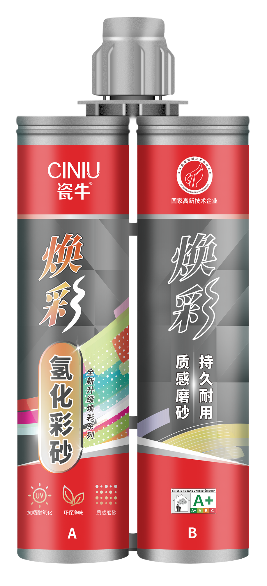 焕彩彩砂