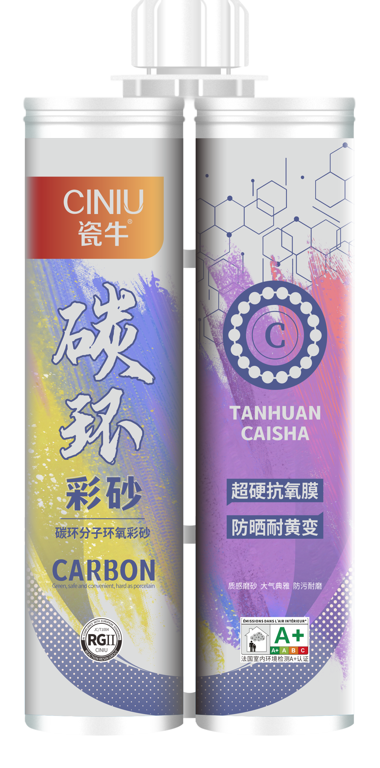 碳环彩砂