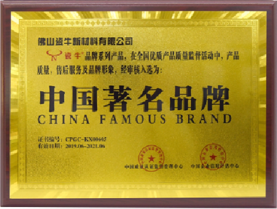 中国著名品牌