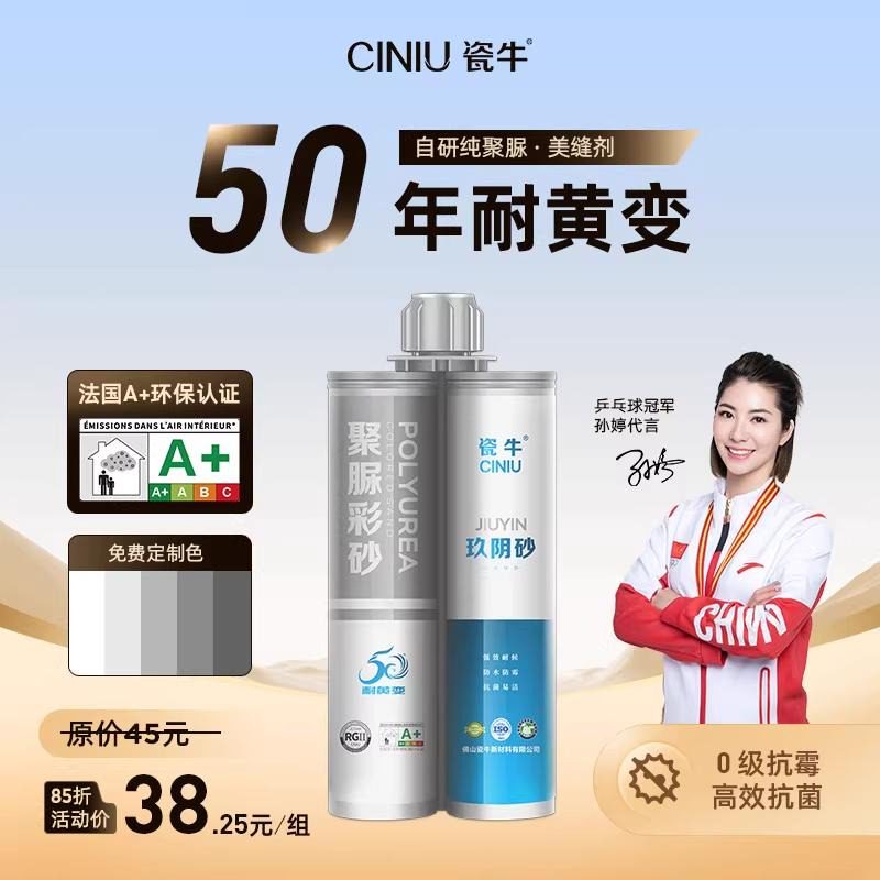 # 美缝剂选购指南:瓷牛美缝剂权威测评与选购建议